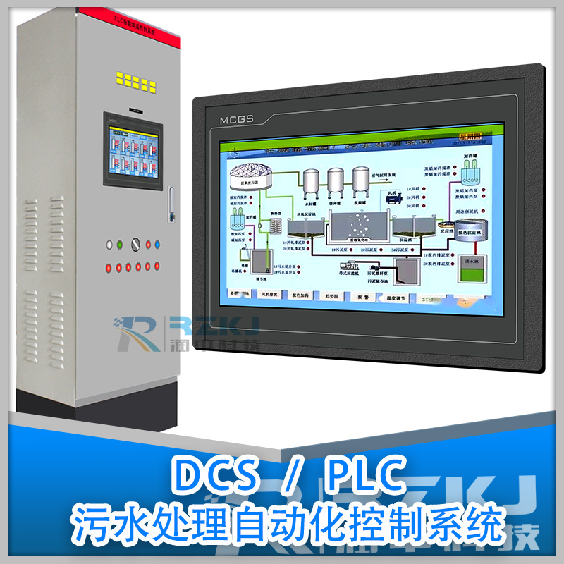 PLC污水处理自动化控制系统