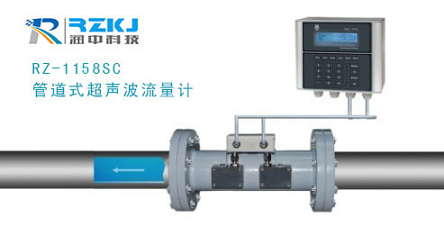 1158SC管道式超聲流量計