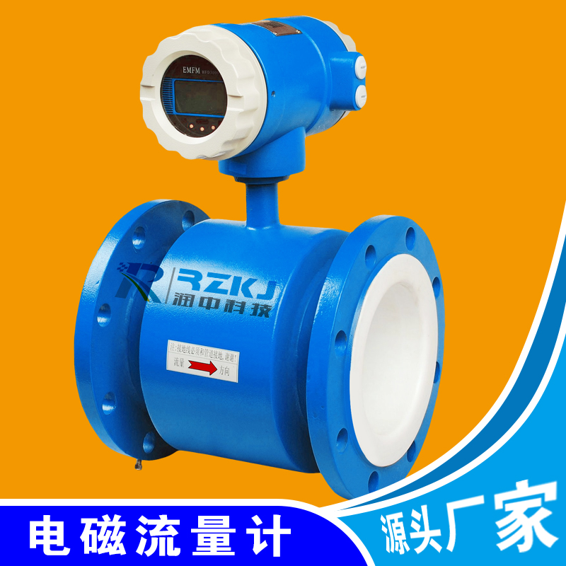 电磁流量计基本介绍