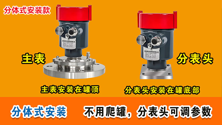 分体式分表头雷达液位计.jpg