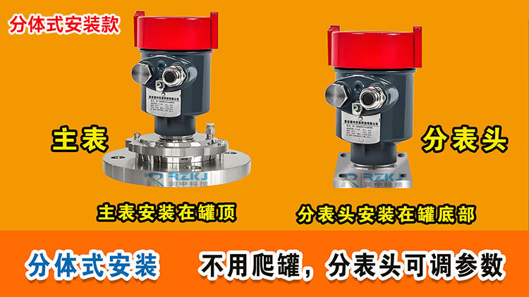 分体式分表头雷达液位计.jpg