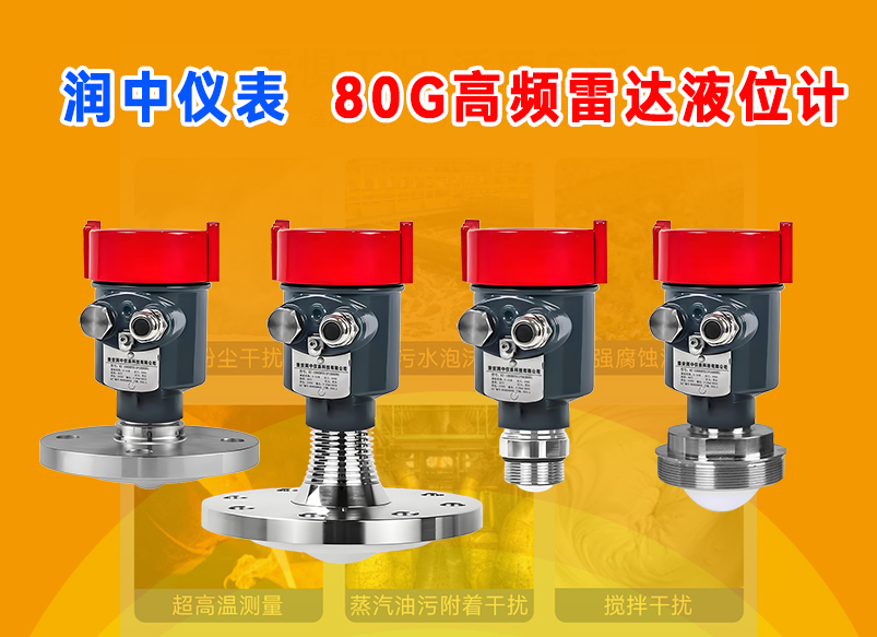 雷达液位计工作原理及相关说明