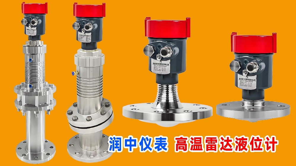 雷达液位计安装注意事项全解析