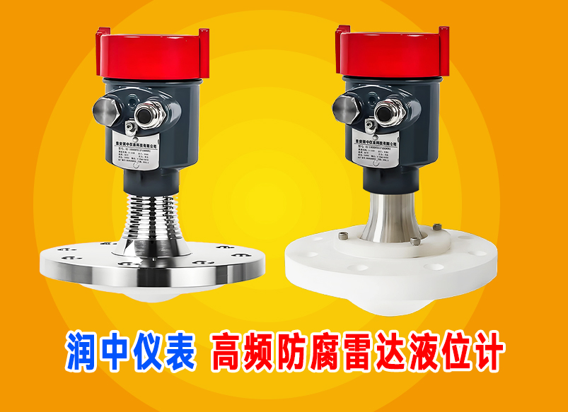 雷达液位计的作用