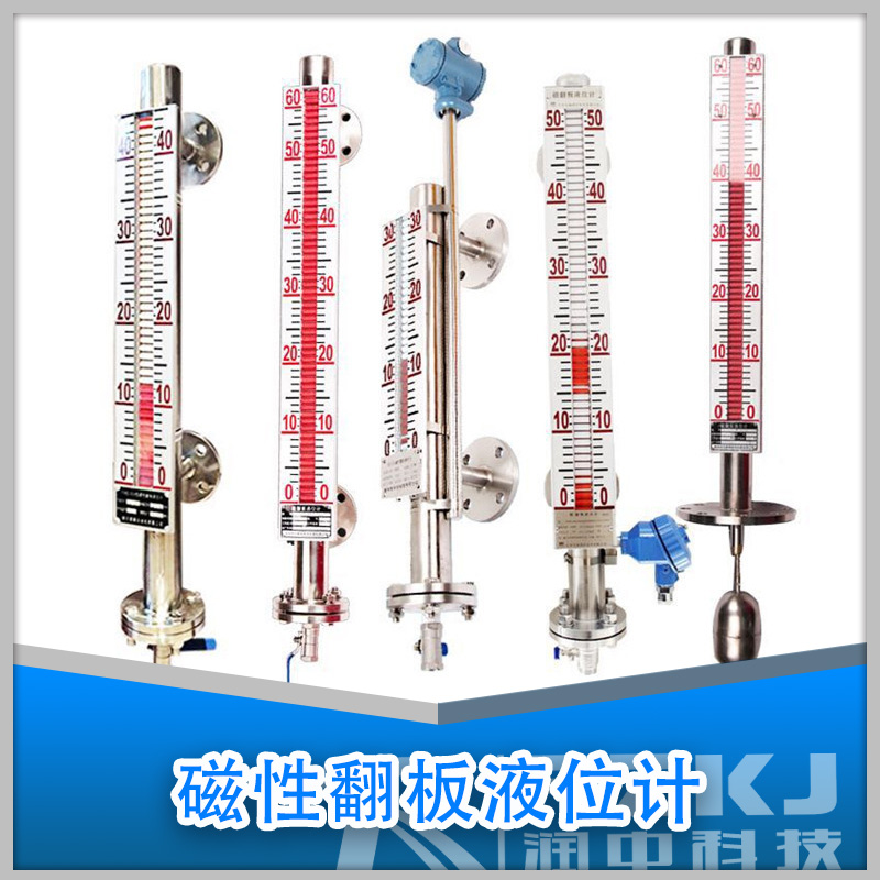 磁翻板液位计厂家_浮球液位计厂家_电容式液位计厂家_浮子液位计厂家