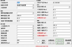 仪表行业内流量计算机计量及全套流量积算仪系统软件问世