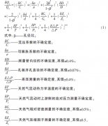 造成天然气流量计测量产生误差的主要因素分析