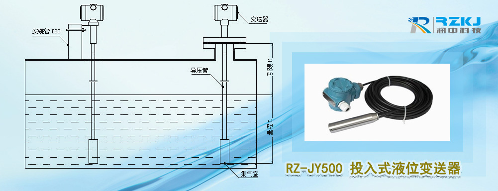 静压投入式液位变送器