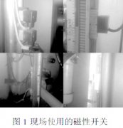 磁致伸缩液位计(传感器)在液压站节能中的应用案例分析