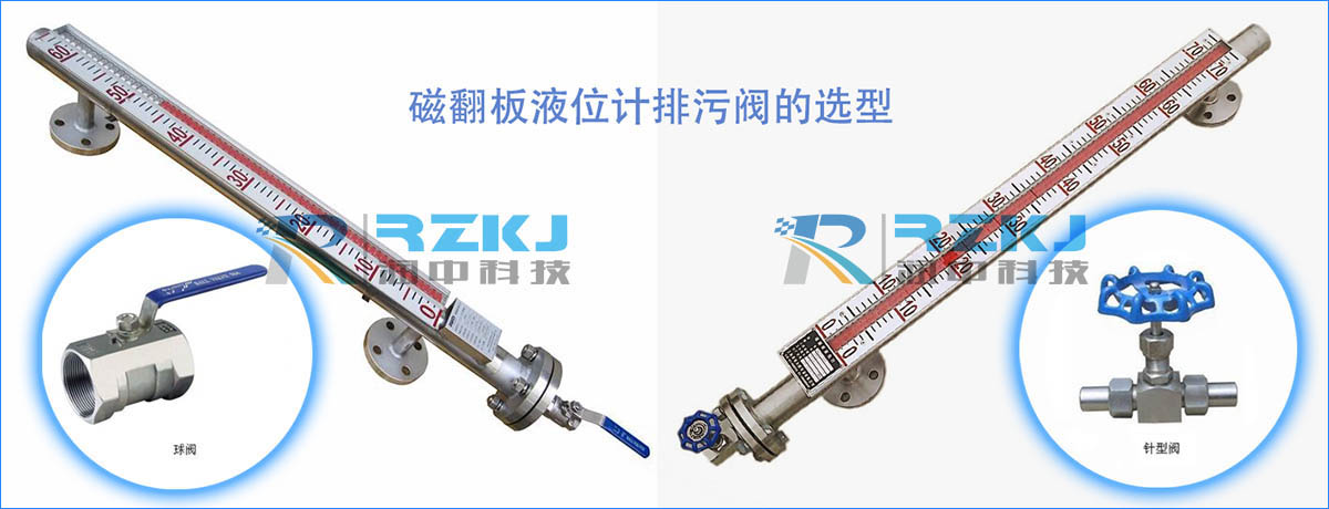 磁翻板液位计排污阀