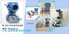 差压变送器安装与使用时 六个操作步骤不可忽视