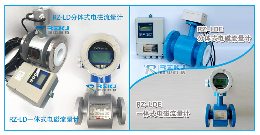 电磁流量计