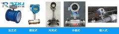 电磁流量计等流量仪表与管道连接有哪几种方式