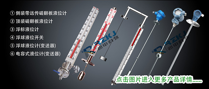 淮安润中仪表液位计、流量计、变送器系列产品展示