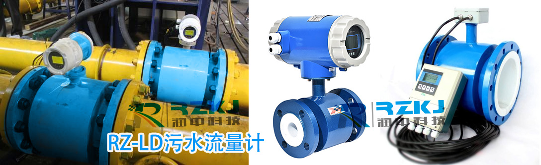 污水流量计