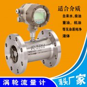 泥炮打泥系统涡轮流量计损坏问题的解决方案