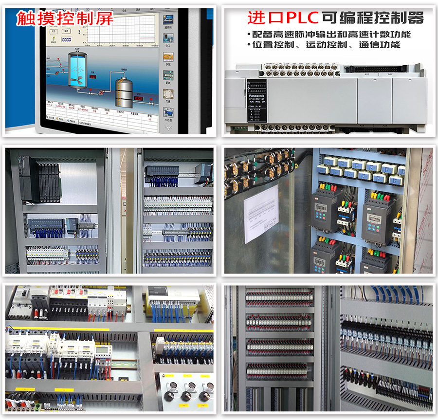 PLC DCS 自动化控制系统
