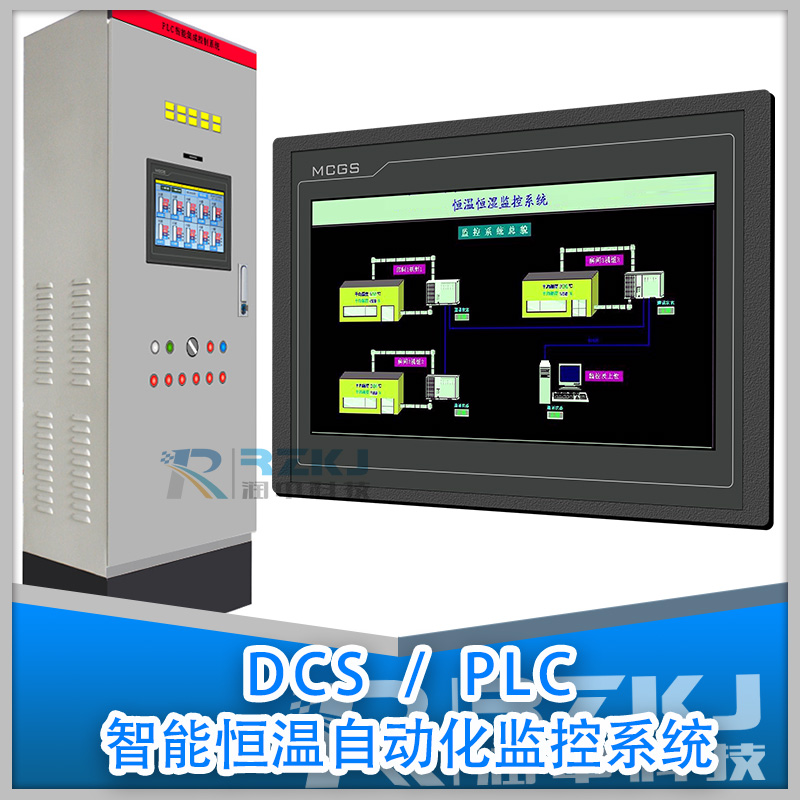 智能恒温控制PLC自动化监控系统