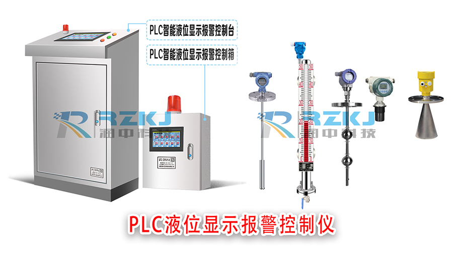 PLC自动化液位控制仪