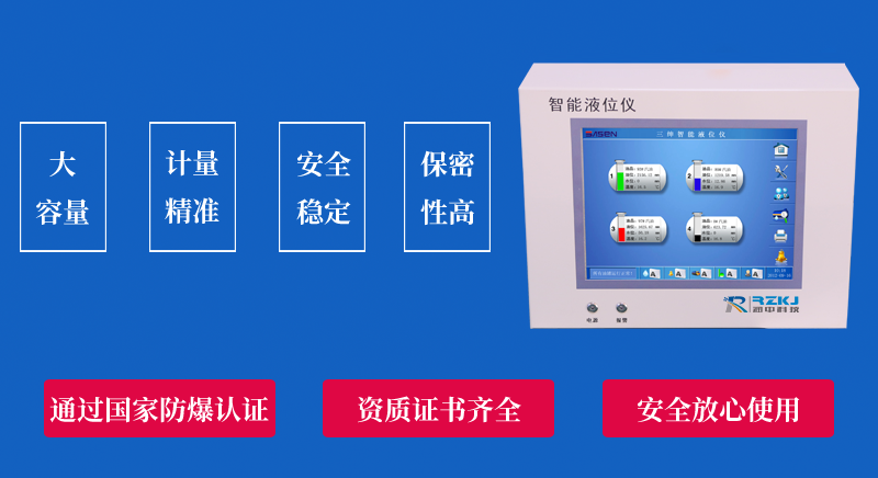 加油站智能液位仪